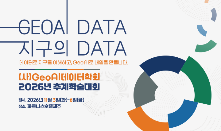 2025년 춘계워크샵